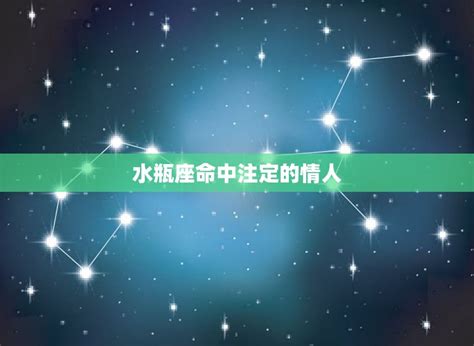 水瓶座朋友情人|剖析水瓶座2024｜最大優點缺陷、愛情觀、8招令水瓶 